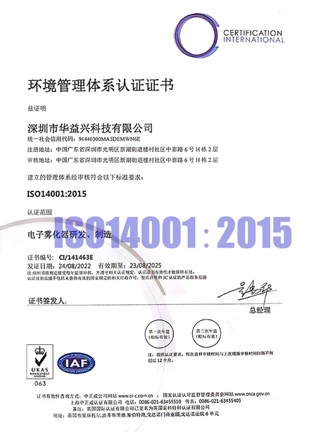 Китай Shenzhen Huayixing Technology Co., Ltd. Сертификаты